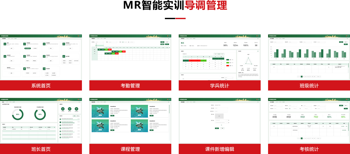 MR多人車輛實訓